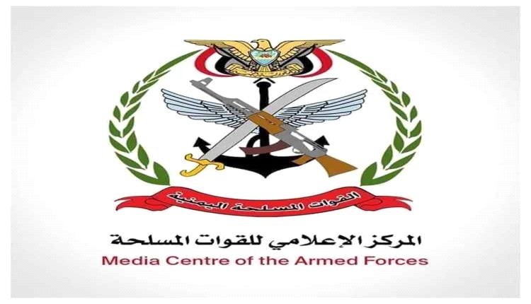 القوات المسلحة تعلن تنفيذ 257 ضربة عسكرية ضد مواقع الحوثيين في عدة جبهات