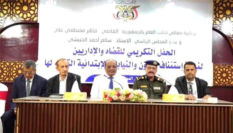 تكريم 60 من منتسبي القضاء والنيابة في سيئون