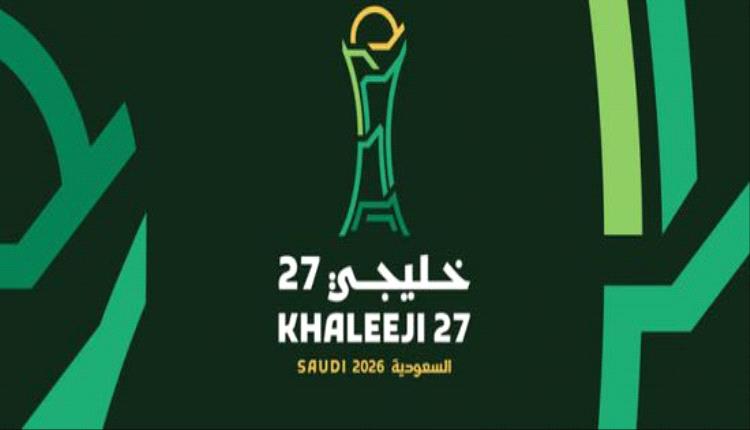 الاتحاد الخليجي يشيد بالتنظيم المؤسسي لبطولة خليجي 27