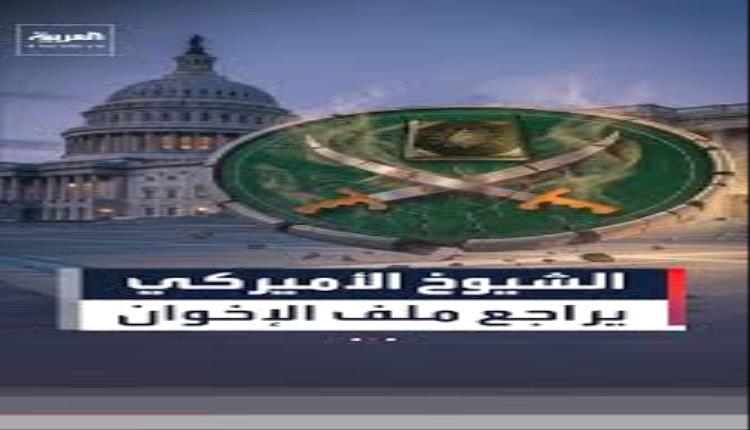 فلوريدا تصنّف الإخوان المسلمين و«كير» منظمات إرهابية محلية
