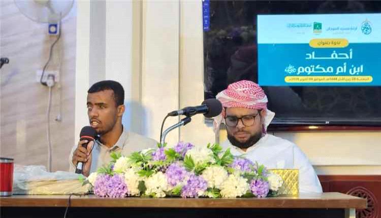 بصائر بتريم تسلط الضوء على برايل والتقنيات الحديثة لدعم المكفوفين