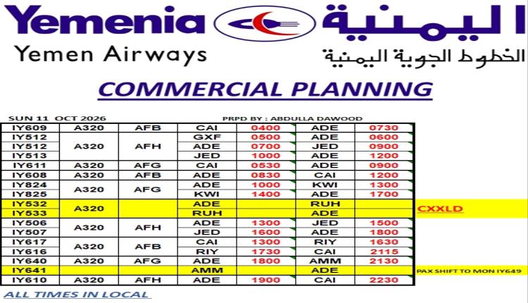 الخطوط الجوية اليمنية تعلن جدول رحلاتها ليوم الأحد 11 أكتوبر 2026
