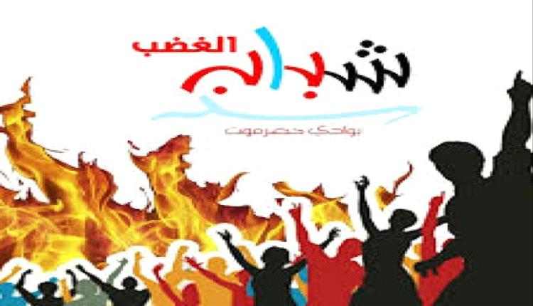شباب الغضب بوادي حضرموت ينظم مسيرة بالدراجات النارية والسيارات احتفاءً بذكرى ثورة 14 أكتوبر