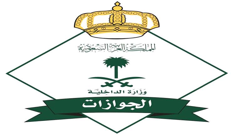 عاجل : السعودية تعلن بدء تصحيح أوضاع اليمنيين المخالفين لمدة شهرين.. وتكشف عن 4 فئات مستهدفة