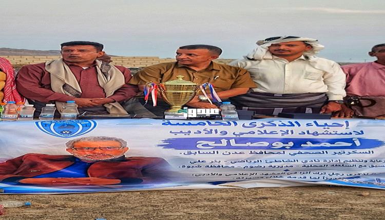  الشاطئ بئر علي يتوج ببطولة الشهيد أحمد أبو صالح