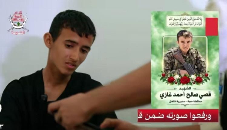 طفل يمني يروي كيف زج به الحوثيون للموت ثم أعلنوا مقتله وهو حي