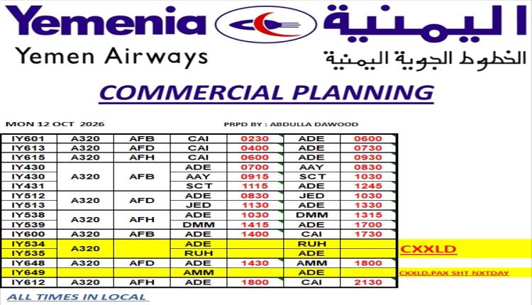 الخطوط الجوية اليمنية تعلن جدول رحلاتها ليوم غدٍ الإثنين 12 أكتوبر 