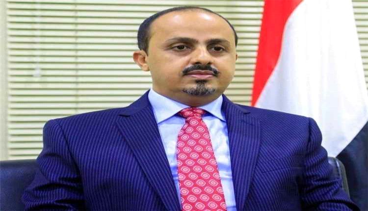 الإرياني يطالب بمحاسبة الحوثيين على استهداف مطار الملك خالد