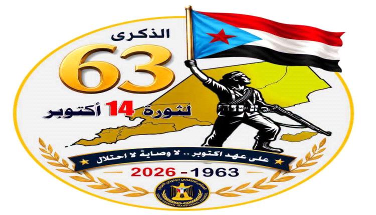 حضرموت تعلن النفير.. لقاء موسع في المكلا استعداداً لمليونية الدفاع عن الجنوب
