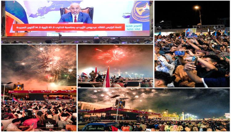 حشود جماهيرية في ساحة العروض بعدن لمتابعة خطاب الزُبيدي