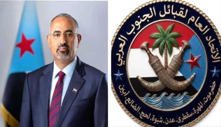 اتحاد قبائل الجنوب العربي يؤيد كلمة الزُبيدي ويدعو إلى مشاركة واسعة في مليونية 14 أكتوبر