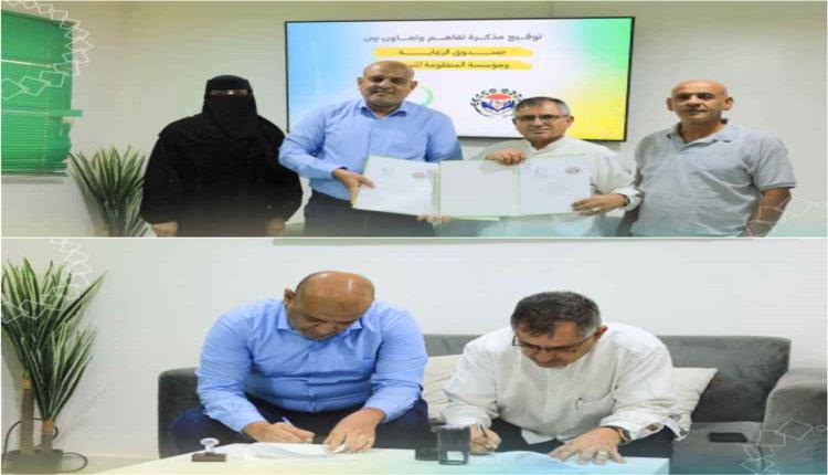 مؤسسة المنظومة وصندوق الرعاية الاجتماعية بساحل حضرموت يعززان التعاون في التمكين الاقتصادي