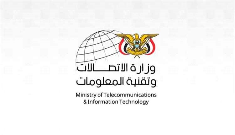 وزارة الاتصالات تحذر من توظيف شبكات الاتصالات في العمليات العسكرية بمناطق سيطرة الحوثيين