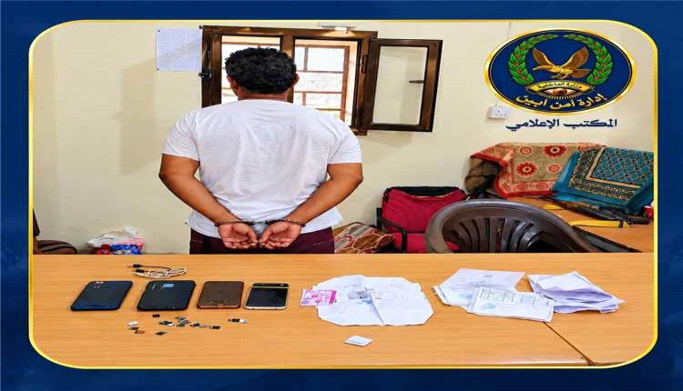 أمن لودر يطيح بمشتبه به في سرقة الهواتف وابتزاز مالكيها بالصور