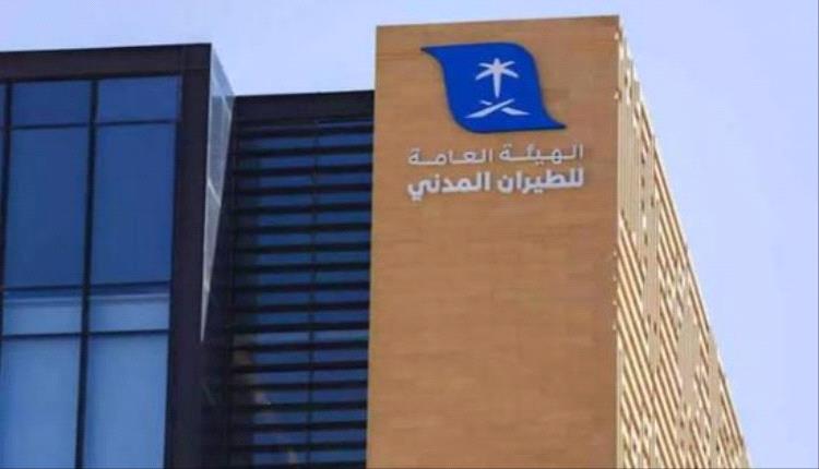 السعودية تمدد تعليق العمليات التشغيلية في مطار الملك خالد بالرياض
