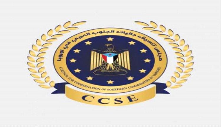 الجاليات الجنوبية في أوروبا تجدد دعمها للقضية الجنوبية في ذكرى ثورة 14 أكتوبر