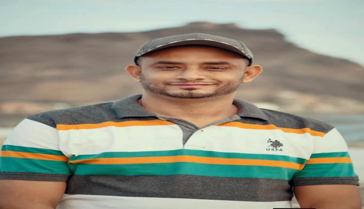 الإفراج عن الصحفي مراد محمد سعيد بعد 24 ساعة من احتجازه على خلفية تصوير قصف المعاشيق