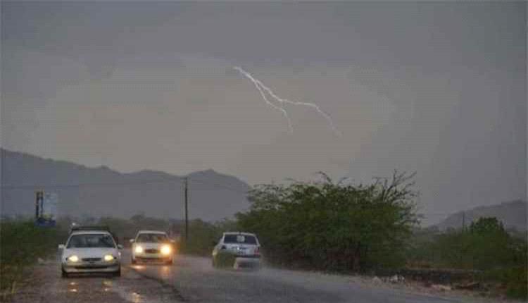 الأرصاد اليمنية تحذّر من أمطار رعدية وضباب ورياح قوية في عدد من المناطق