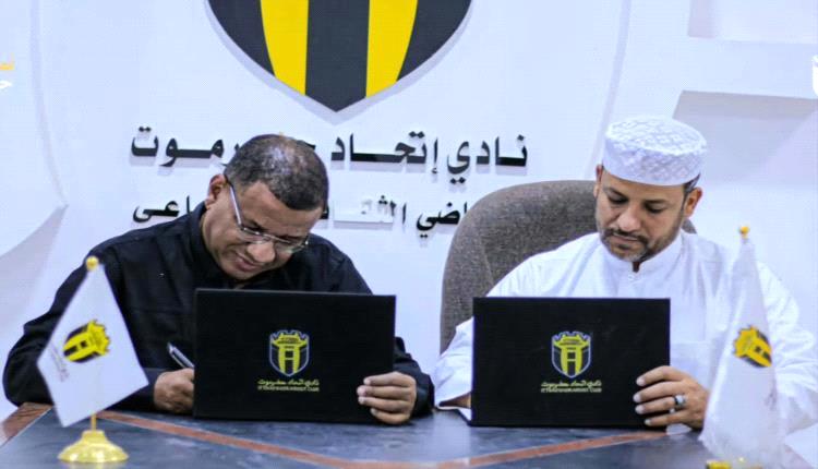اتحاد حضرموت يعيّن شهيم النوبي لقيادة الفريق في المرحلة المقبلة