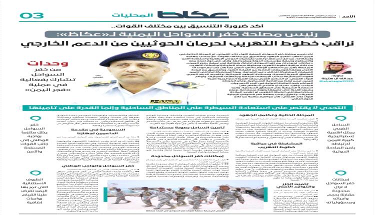 القملي: نراقب خطوط التهريب لحرمان الحوثيين من الدعم الخارجي