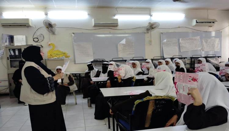 مؤسسة مكافحة السرطان ومكتب تربية عدن ينفذان محاضرات توعوية في عدد من مدارس المحافظة