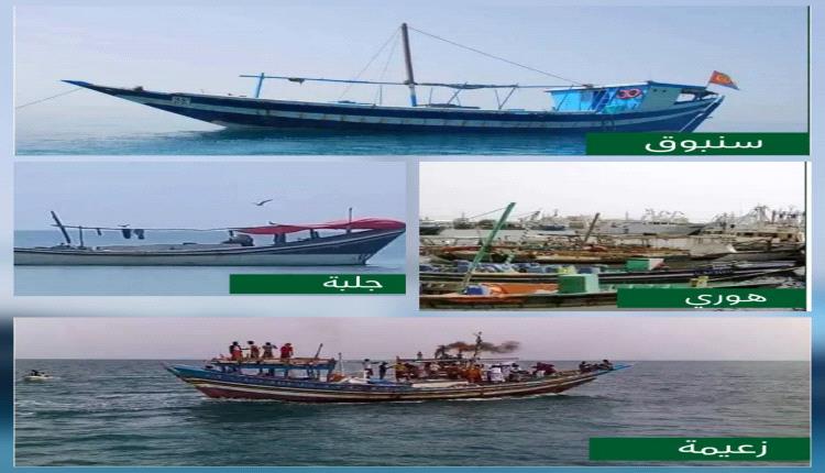 التحالف يحذر ملاك القوارب من التعامل مع الحوثيين في تهريب الأسلحة عبر البحر