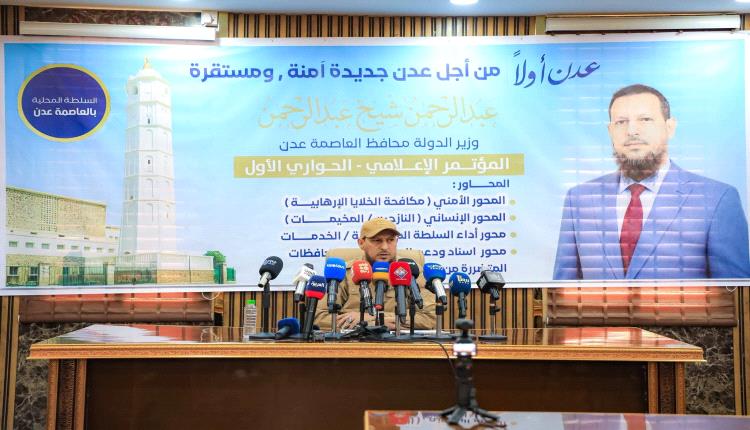 المحافظ شيخ يستعرض مستجدات الأوضاع الأمنية والإنسانية والخدمية في العاصمة عدن