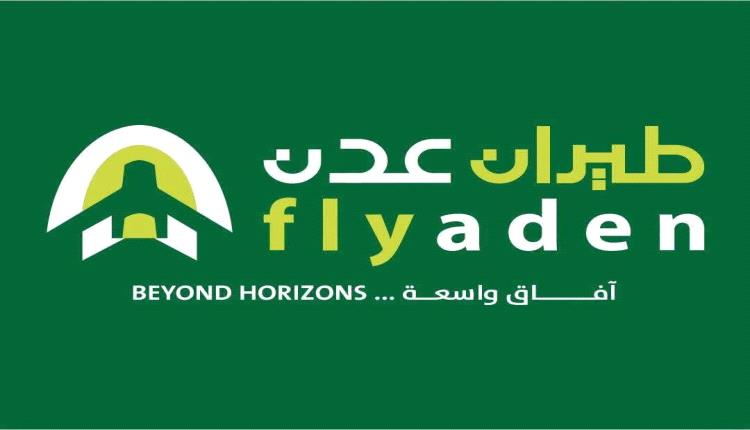 إصابة مسافرة بشظية بعد وصول رحلة تابعة لطيران عدن إلى مطار الدمام