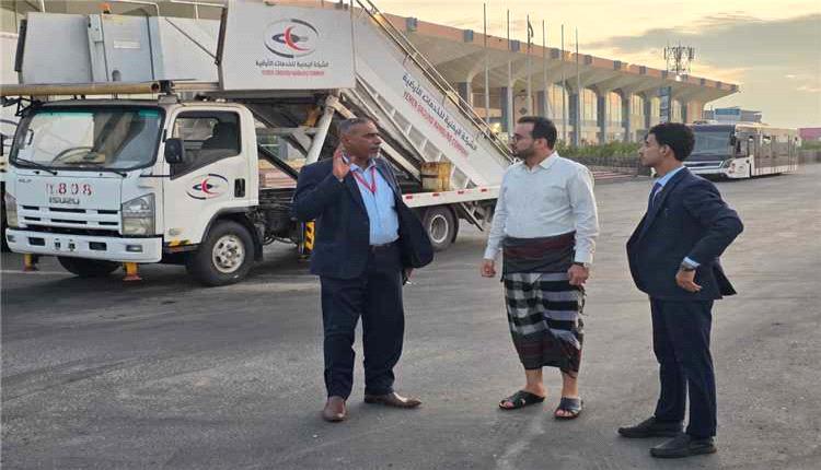 وزير الخدمة المدنية يتفقد سير العمل في مطار عدن الدولي عقب القصف على المدينة
