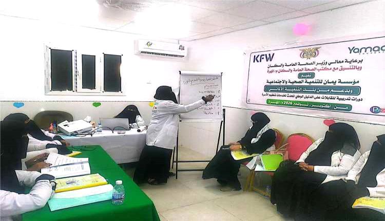 المهرة: دورة تدريبية للقابلات حول الدليل الوطني المحدث لخدمات تنظيم الأسرة