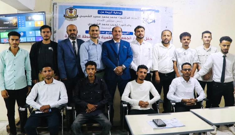 جامعة خليج عدن الدولية تُشهر الجمعية العلمية والأنشطة الطلابية بحضور رئيس الجام