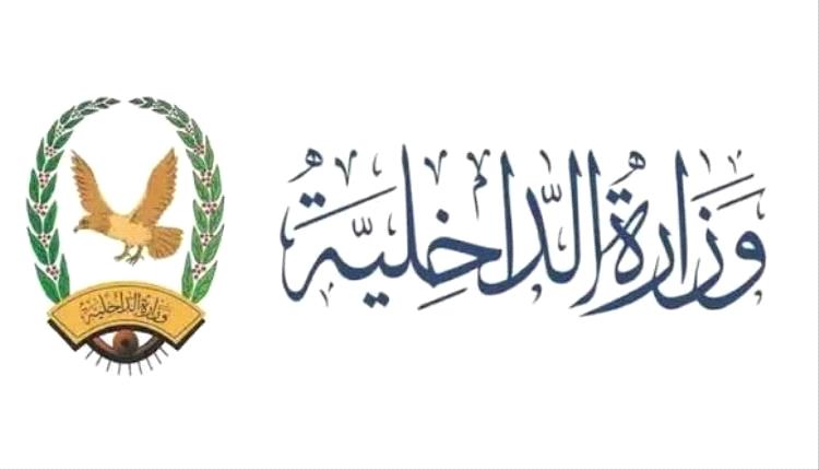 بدء صرف معاشات متقاعدي الداخلية لشهر أغسطس 2026
