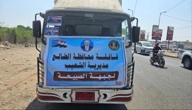 أبناء الشعيب يطلقون قافلة مؤن لدعم المرابطين في جبهات الصبيحة