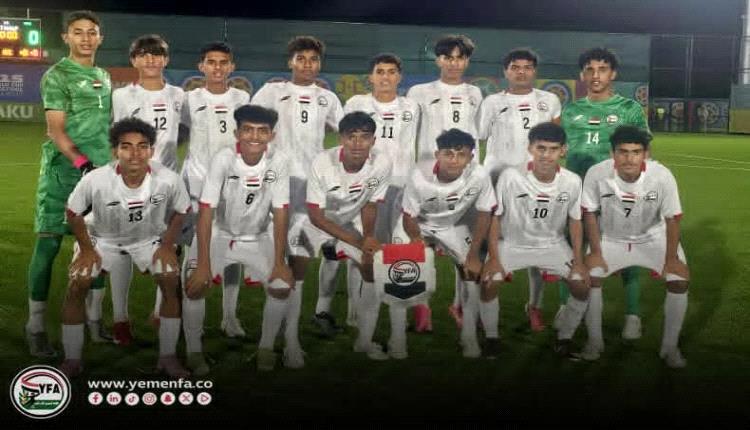 منتخب اليمن تحت 15 عامًا يخسر أمام كرواتيا في ختام المرحلة الأولى من مهرجان كأس العالم للمواهب