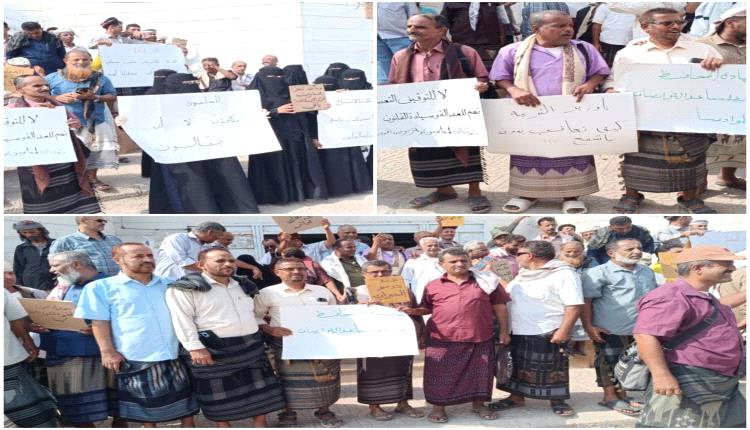 وقفة احتجاجية في لحج للمطالبة بوقف الإجراءات المتخذة بحق كوادر تربوية