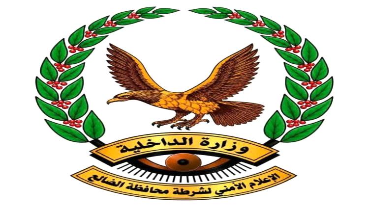 شرطة الضالع: مغادرة مواطنين من أبناء المحافظات الشمالية لا تمثل توجهاً رسمياً للاستهداف المناطقي