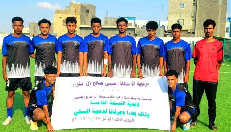 ثنائية سعد محمد تقود الهلال إلى صدارة المجموعة الثانية في بطولة جمعة الجنيبي بحديبو