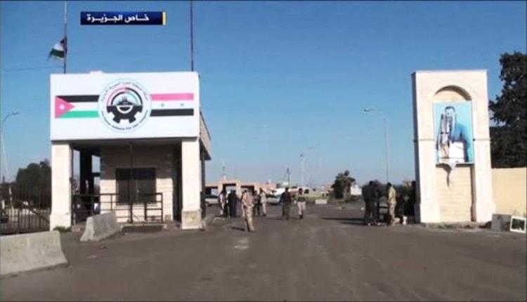 عودة حركة المسافرين والتجارة عبر معبر نصيب الحدودي بين سوريا والأردن