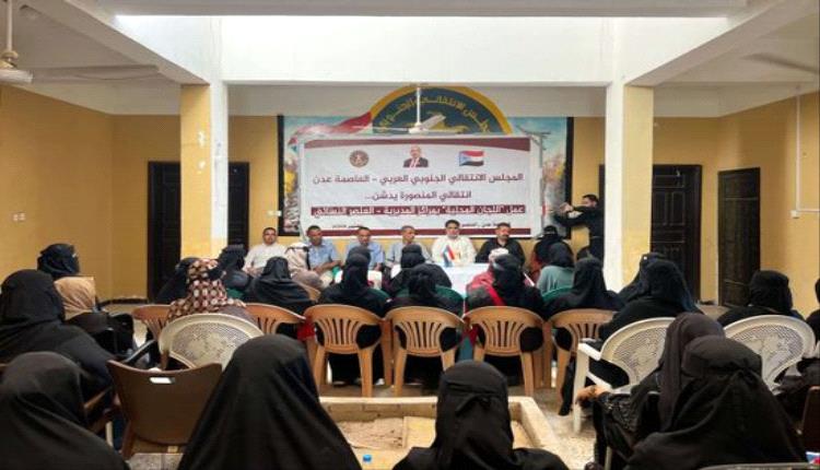 انتقالي عدن يدشن عددًا من المراكز النسوية في مديرية المنصورة