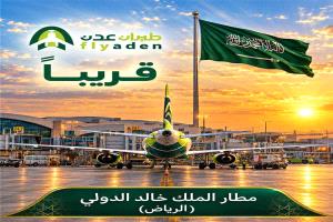 طيران عدن تستكمل ترتيبات تشغيل رحلاتها بين عدن والرياض