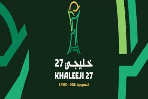 الاتحاد الخليجي يشيد بالتنظيم المؤسسي لبطولة خليجي 27