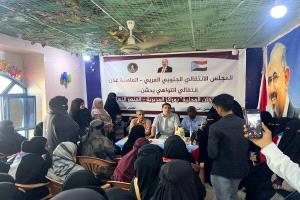 انتقالي العاصمة عدن يدشّن المراكز النسوية في مديرية التواهي
