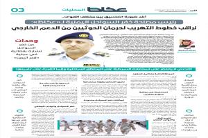 القملي: نراقب خطوط التهريب لحرمان الحوثيين من الدعم الخارجي