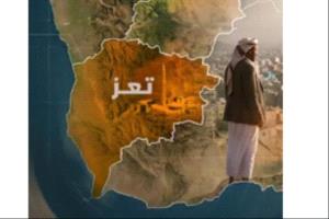 عاجل.. انقطاع خدمات الإنترنت في عدد من مناطق تعز