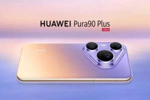 هواوي Pura 90 Plus.. تصميم متدرج ومواصفات تقنية قوية