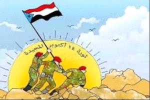 احتشاد جنوبي مرتقب لإحياء الذكرى الـ63 لثورة 14 أكتوبر