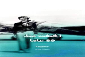 بعثة بـ900 ألف دولار تفشل في كشف مصير طائرة أميليا إيرهارت بعد 89 عامًا من اختفائها