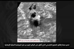 التحالف ينشر مشاهد نارية لاستهداف منصة الصاروخ الحوثي الذي استهدف العاصمة