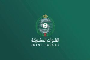 التحالف يعلن اعتراض وتدمير مسيرة أطلقت باتجاه المنطقة الشرقية