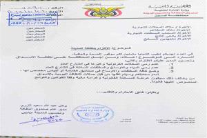 صندوق النظافة بأبين يلزم المحلات والمطاعم بضوابط النظافة العامة ويحذر من الغرامات